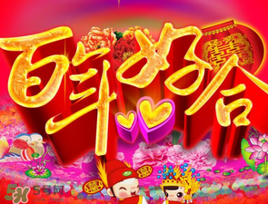 2017小滿結(jié)婚好嗎？2017年小滿能結(jié)婚嗎？