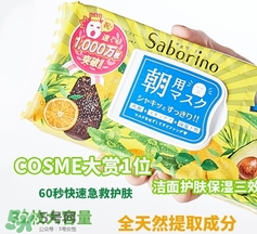 saborino早安面膜有酒精嗎？saborino早安早晨面膜有激素嗎？