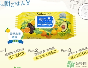 saborino早安面膜一盒多少片？saborino早安面膜一片敷多久