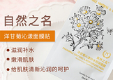the namir自然之名面膜多少錢？自然之名面膜專柜價格