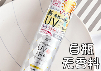 日本ajuste防曬噴霧怎么用？ajuste防曬噴霧可以噴臉嗎？