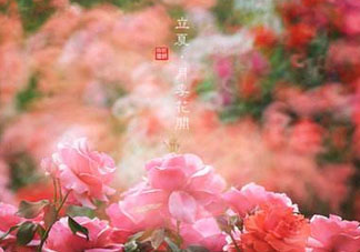 2017年立夏會(huì)下雨嗎？2017年立夏下雨好嗎？