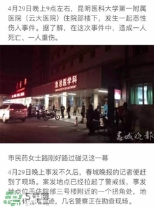 陳翔六點半腿腿死了是真的嗎？腿腿真名是誰