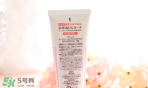 naris up娜麗絲防曬霜怎么樣？娜麗絲防曬霜好用嗎？