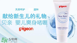 貝親爽身啫喱怎么樣？貝親爽身啫喱好用嗎？