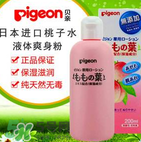貝親爽身水好用嗎？貝親爽身水怎么樣？