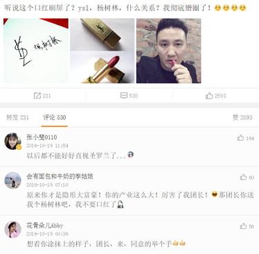楊樹林口紅是什么牌子？楊樹林口紅是哪個(gè)國(guó)家的？