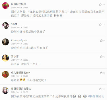 楊樹林口紅是什么牌子？楊樹林口紅是哪個(gè)國(guó)家的？