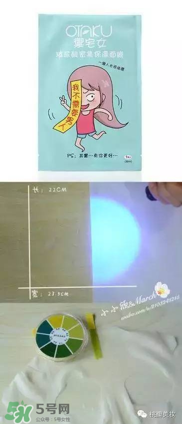 otaku御宅女面膜有熒光劑嗎？御宅女面膜哪款好用？