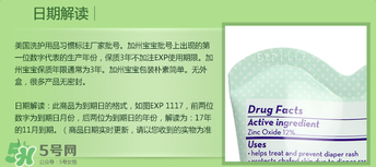 加州寶寶護(hù)臀膏保質(zhì)期多久？加州寶寶護(hù)臀膏保質(zhì)期多長？