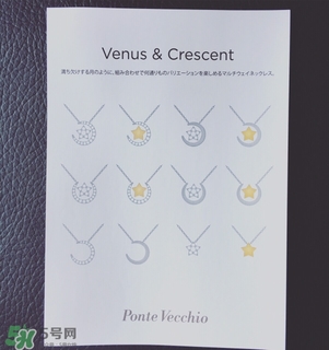 ponte vecchio星月項鏈怎么樣？ponte vecchio叫啥牌
