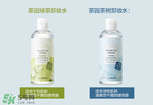 得鮮卸妝水綠茶和茶樹的區(qū)別 得鮮茶樹卸妝水綠色藍(lán)色對比 得鮮卸妝水綠茶和茶樹的區(qū)別 得鮮茶樹卸妝水綠色藍(lán)色對比