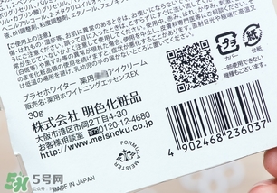 明色胎盤(pán)素眼霜怎么用？明色胎盤(pán)素眼霜使用方法