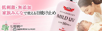 城野醫(yī)生兒童防曬霜怎么樣？城野醫(yī)生兒童防曬霜好用嗎？