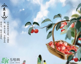 立夏有什么講究？立夏有什么風俗？