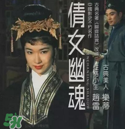 經(jīng)典《梁?！穼⒎?祝英臺(tái)居然是個(gè)男的！