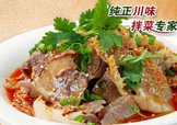 夫妻肺片加盟費多少？夫妻肺片加盟條件