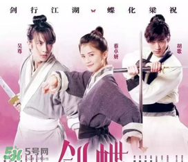 經(jīng)典《梁祝》將翻拍 祝英臺(tái)居然是個(gè)男的！