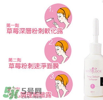 sexylook草莓粉刺凈空組怎么用？sexylook草莓鼻貼使用方法