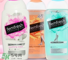 femfresh澳洲和英國(guó)版哪個(gè)好？femfresh洗液澳洲英國(guó)版區(qū)別