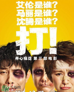 羞羞的鐵拳上映時(shí)間 羞羞的鐵拳什么時(shí)候上映？