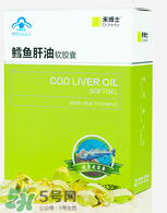 魚肝油什么牌子好？嬰兒魚肝油什么牌子好？