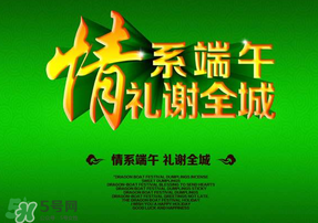 端午節(jié)要送禮嗎？端午節(jié)可以送禮嗎？