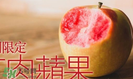 紅肉蘋果好吃嗎？紅肉蘋果是轉(zhuǎn)基因嗎