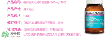 見月草膠囊服用方法 澳洲見月草膠囊怎么吃？