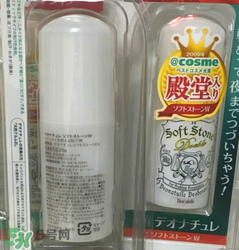 止汗石有效果嗎？Deonatulle止汗石好用嗎？