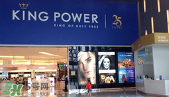 泰國(guó)2017kingpower購(gòu)物攻略 泰國(guó)2017kingpower買什么劃算？