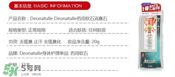 止汗石對(duì)身體有害嗎？止汗石對(duì)身體有沒(méi)有危害？