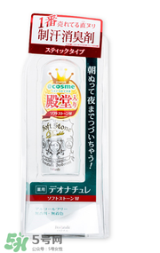 止汗石對(duì)身體有害嗎？止汗石對(duì)身體有沒(méi)有危害？