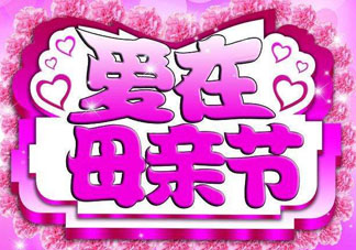 母親節(jié)可以送護膚品嗎？母親節(jié)送什么護膚品？