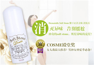 止汗石孕婦可以用嗎？止汗石懷孕期間能不能用？