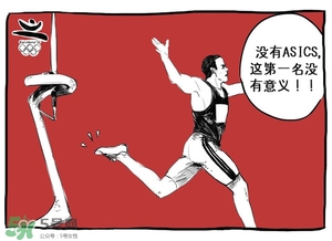 Asics是什么牌子?Asics是哪個(gè)國(guó)家的品牌？