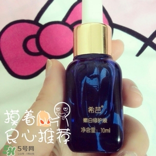 希蕓嫩白修護(hù)液小藍(lán)瓶有激素嗎？希蕓小藍(lán)瓶功效副作用