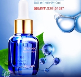 希蕓嫩白修護(hù)液小藍(lán)瓶怎么用？希蕓嫩白修護(hù)液小藍(lán)瓶使用方法