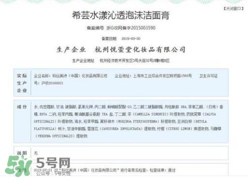 希蕓洗面奶9塊9能用嗎？希蕓洗面奶怎么樣？