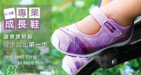 Pediped是什么牌子？Pediped是哪個(gè)國家的品牌？