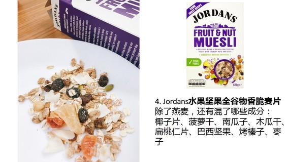 麥片什么牌子好？進(jìn)口麥片哪個(gè)牌子好吃