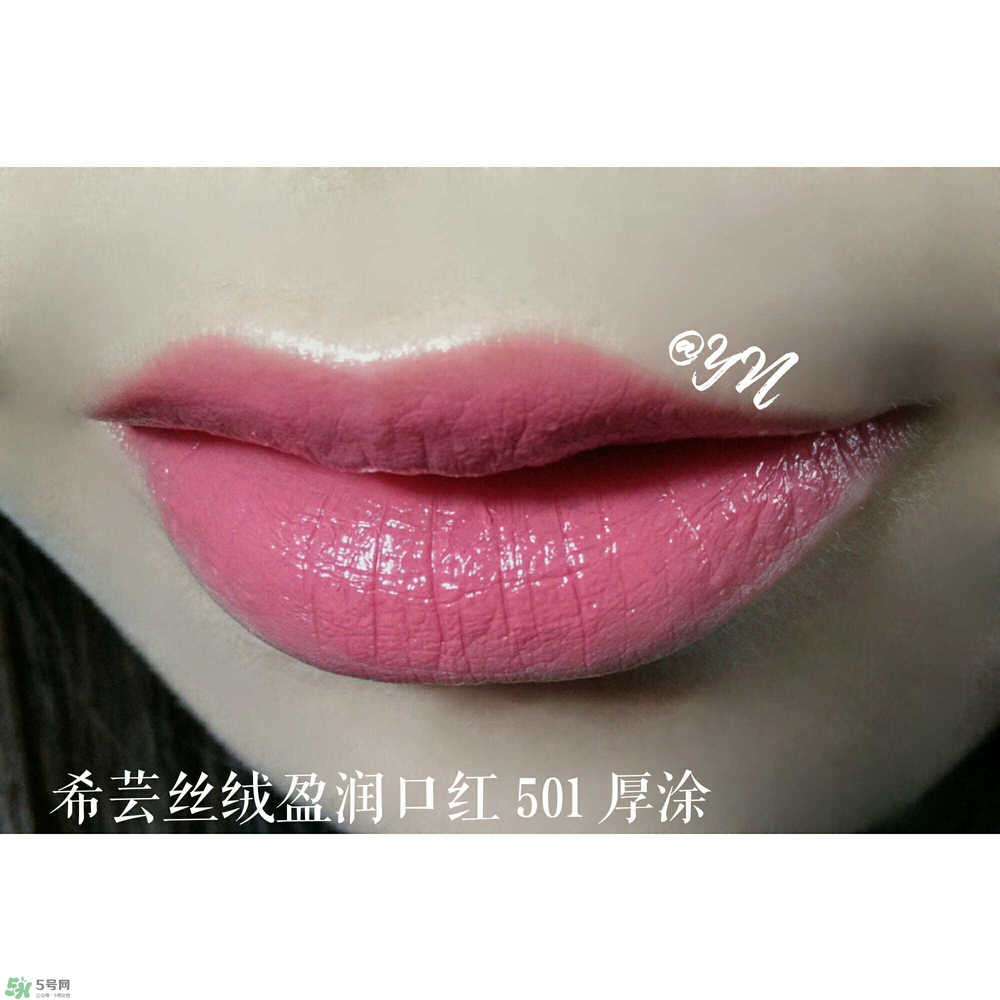 希蕓口紅怎么樣？希蕓口紅好用嗎安全嗎？