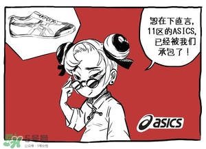 Asics是什么牌子?Asics是哪個(gè)國(guó)家的品牌？