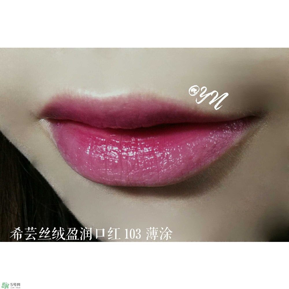 希蕓口紅怎么樣？希蕓口紅好用嗎安全嗎？