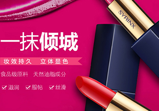 希蕓口紅怎么樣？希蕓口紅好用嗎安全嗎？