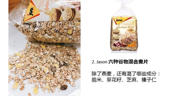 麥片什么牌子好？進(jìn)口麥片哪個(gè)牌子好吃