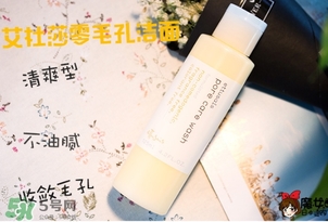 ettusais艾杜紗零毛孔洗面奶怎么樣？艾杜紗零毛孔洗面奶