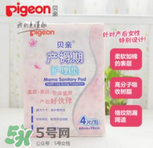 產(chǎn)后護(hù)理墊需要買多大的？產(chǎn)后護(hù)理墊多大的比較好？