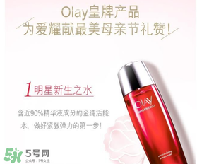 玉蘭油2017母親節(jié)有哪些活動？olay2017母親節(jié)有哪些優(yōu)惠？