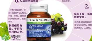 Blackmores葡萄籽價(jià)格是多少？Blackmores葡萄籽售價(jià)多少？